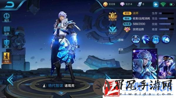 诸葛亮元气弹一击