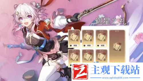 崩坏星穹铁道2.4上半能获得多少星琼