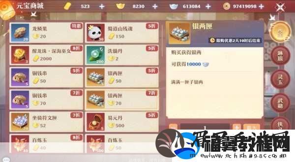 梦幻新诛仙