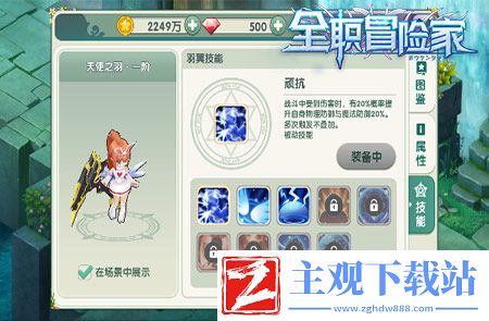 如虎添翼全职冒险家羽翼系统霸气来袭