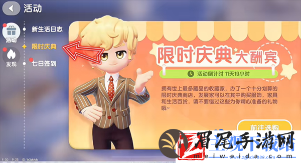 心动小镇猫耳发卡怎么获得