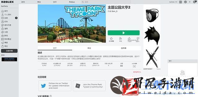 罗布乐思Roblox新手攻略