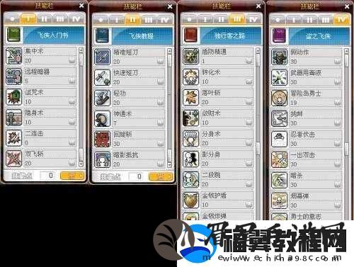 冒险岛2刺客玩家必看