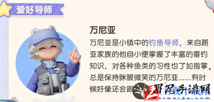 心动小镇怎么钓鱼