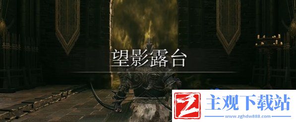 艾尔登法环黄金树之影剑型长矛怎么收集