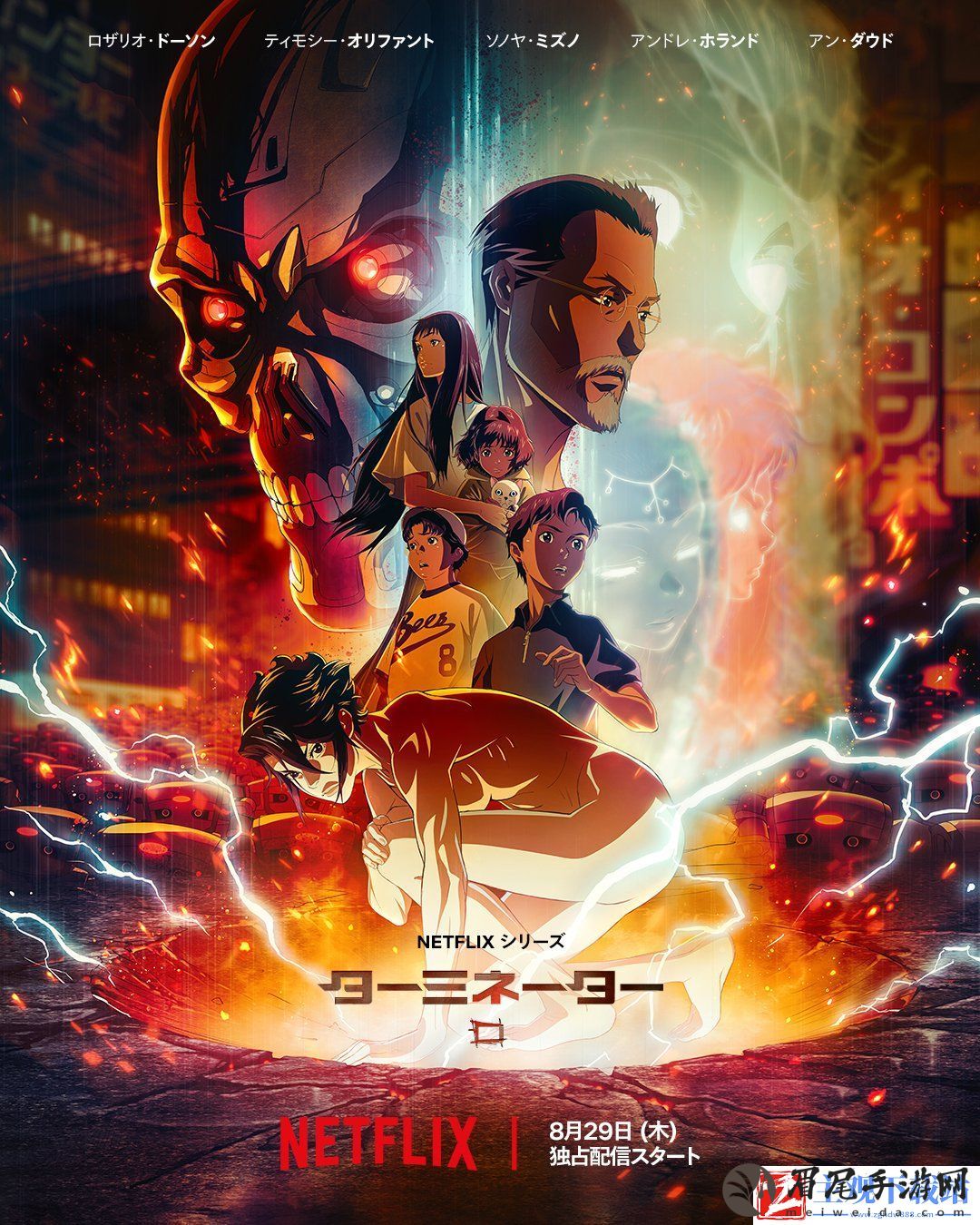 Netflix动画剧集终结者：零首曝正式海报