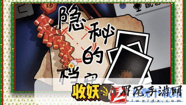 隐秘的档案收妖师关卡怎么玩-避免在战斗中遭受致命打击