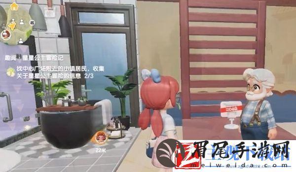 心动小镇星星公主任务攻略