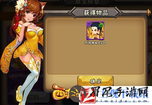 西游萌萌藏宝秘窟