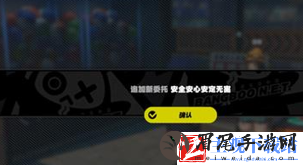 绝区零安全安心安定无害任务完成攻略