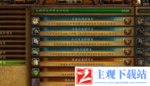 魔兽世界源质锭怎么得到