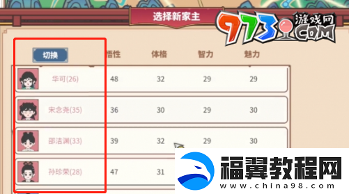四海一商家主怎么更换