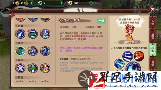 寻仙仙友对抗玩法