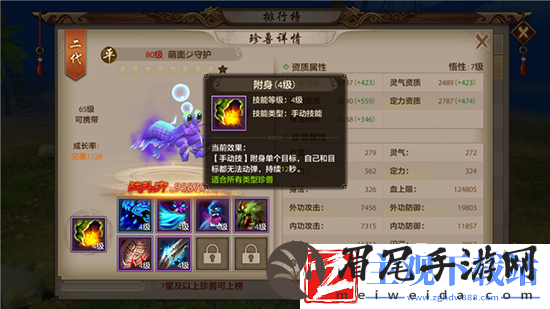 天龙八部手游天山派校场1V1实战心得介绍