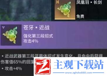 永劫无间手游长剑魂玉怎么搭配