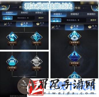 乱世王者前期天赋怎么加点