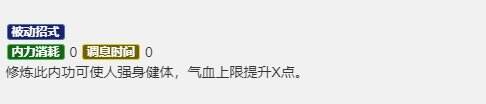 烟雨江湖月蓉怎么样
