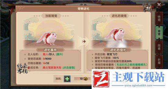 寻仙手游飞行系统介绍