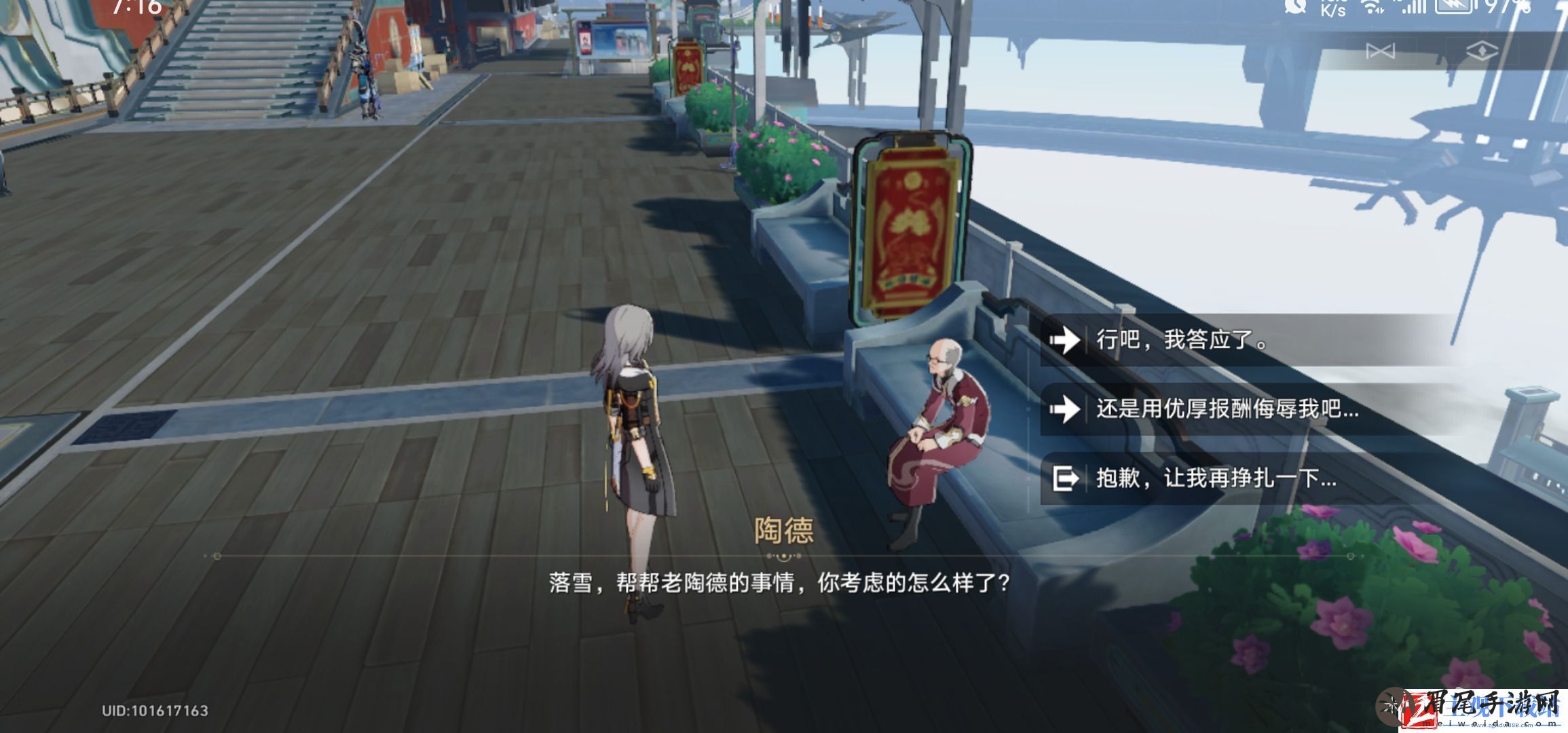 崩坏星穹铁道罗浮古纹拓片考察获取攻略