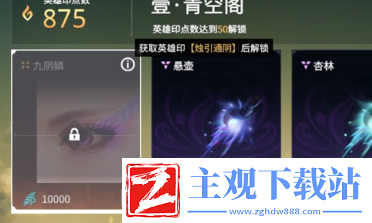 永劫无间手游宁红夜眼罩怎么摘