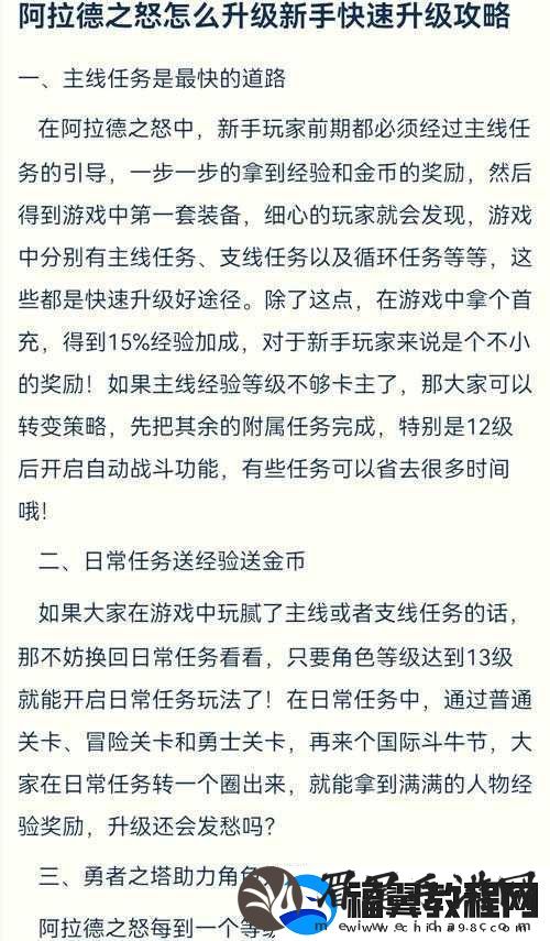阿拉德之怒矿脉外围如何快速通关-解锁高效秘籍揭秘！