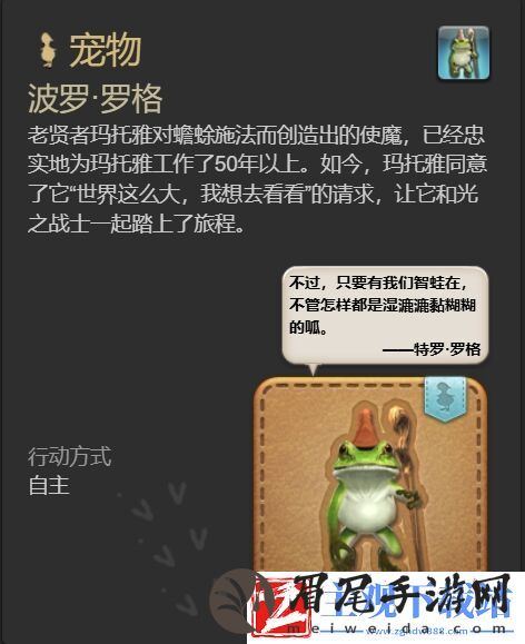 ff14波罗罗格宠物怎么获得