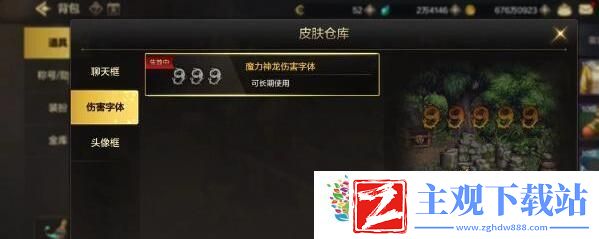 dnf手游伤害字体怎么更换