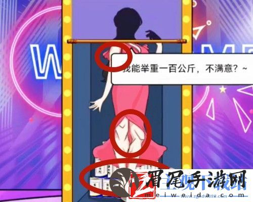 动动大脑瓜为她亮灯通关方法