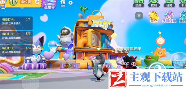 元梦之星篮球机位置介绍