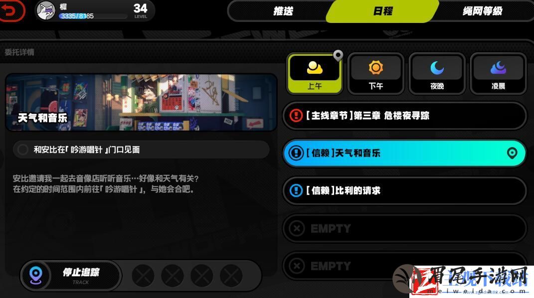 绝区零安比邀约任务天气和音乐完成攻略