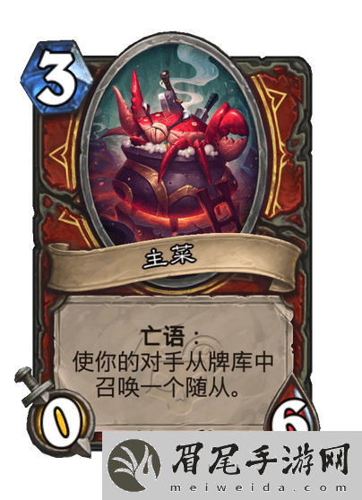 炉石传说食物大战怎么样