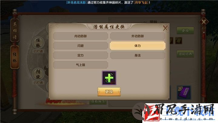 天龙八部手游天山门派经脉选择分析