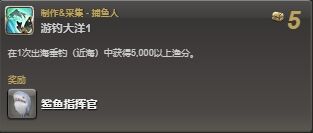 ff14鲨鱼指挥官宠物怎么获得