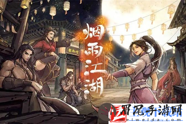 烟雨江湖小孟武学怎么组合