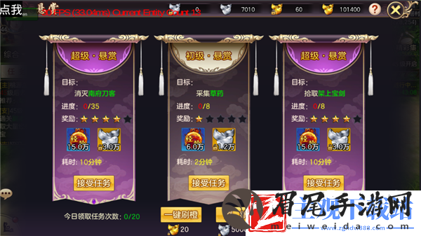 剑荡八荒悬赏任务解析