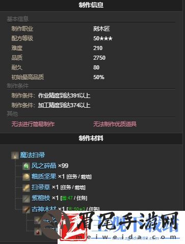 ff14魔法扫帚宠物怎么获得