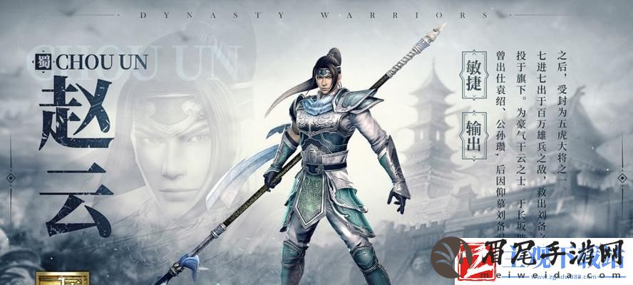 真三国无双6猛将传赵云龙枪攻略：打造强大的龙枪武将