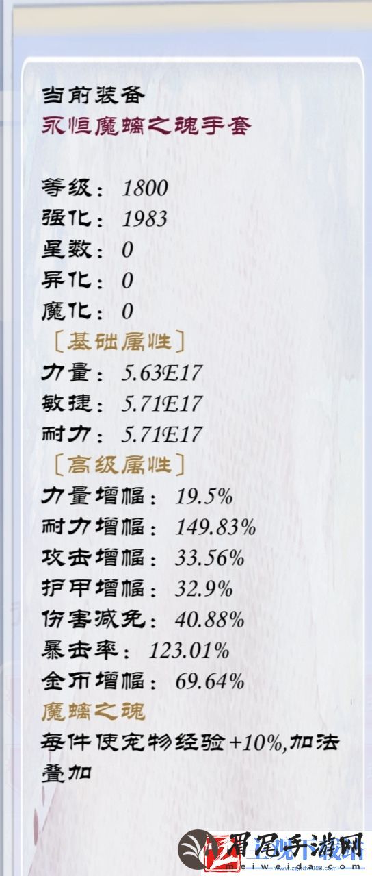 狗子放置3装备附魔属性介绍