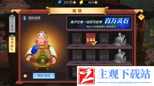 零本万利致富经