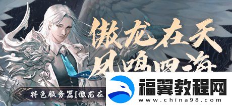 永恒之塔特色飞行服今日起航