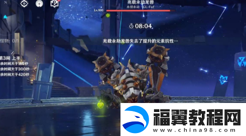 原神兆载永劫龙兽怎么打