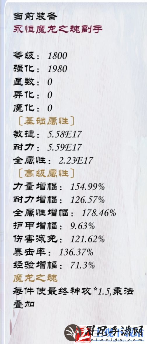 狗子放置3装备附魔属性介绍