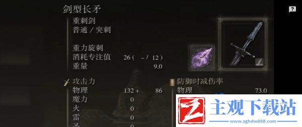 艾尔登法环黄金树之影剑型长矛怎么收集