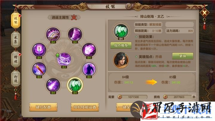 天龙八部手游各门派技能乔峰指点分析