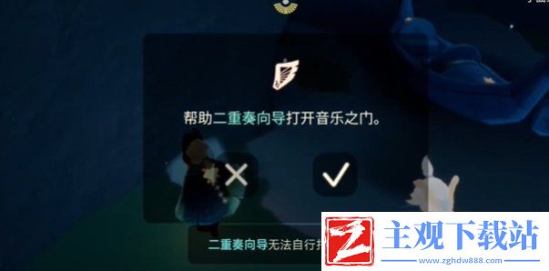 光遇二重奏季任务一怎么完成