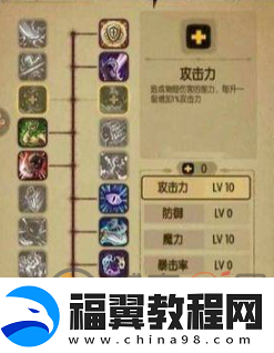 贪婪洞窟技能加点攻略大全