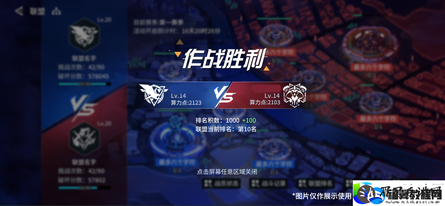 「乐土竞逐」玩法大揭秘！如何带领联盟称霸五天内
