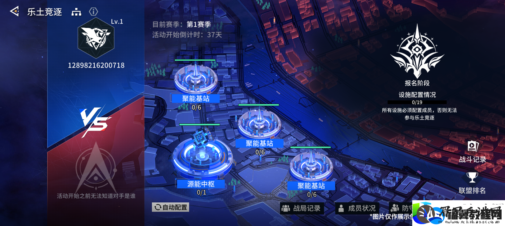 「乐土竞逐」玩法大揭秘！如何带领联盟称霸五天内