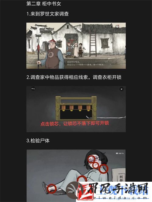 山河旅探第二章全流程攻略分享