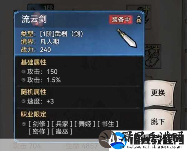 最强祖师炼器秘籍大揭秘